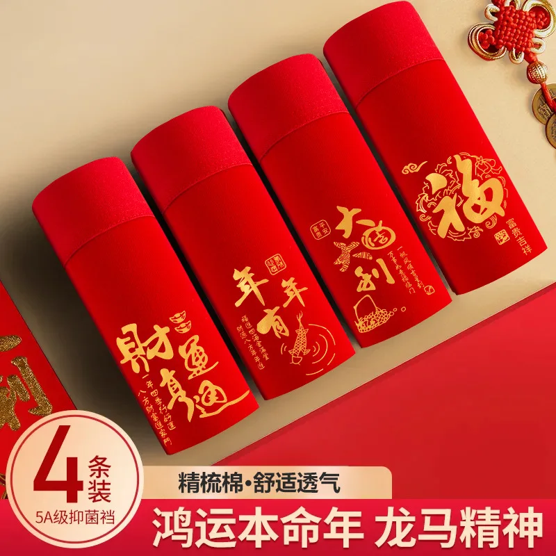 Red underwear, men's flat angle pants, graphene antibacterial shorts, good luck