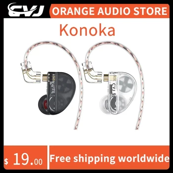 CVJ 코노카 3D 오디오 3 유닛 하이브리드 1DD + 1BA + 1 진동 이너 이어 유선 HIFI 모니터 헤드폰 스위치 조정 이어폰