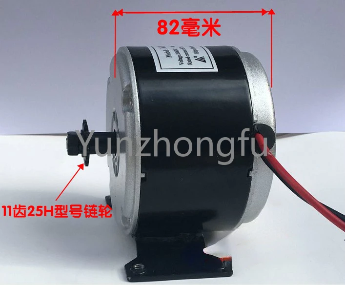 

Permanent Magnet DC High-Speed Motor MY1016-250W24V/Scooter Small Electric Toy Motorcycle Brushed Motor