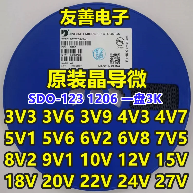 

3000Pcs BZT52C2V4 2V7 3V 3V3 3V6 3V9 4V3 4V7 5V1 5V6 6V2 6V8 7V5 8V2 9V1 10V 12V 13V 15V 16V 18V 20V 24V 30V SOD123 1206