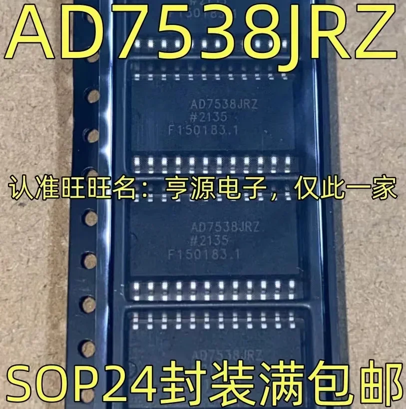 

1-10 шт. AD7538JRZ SOP-24