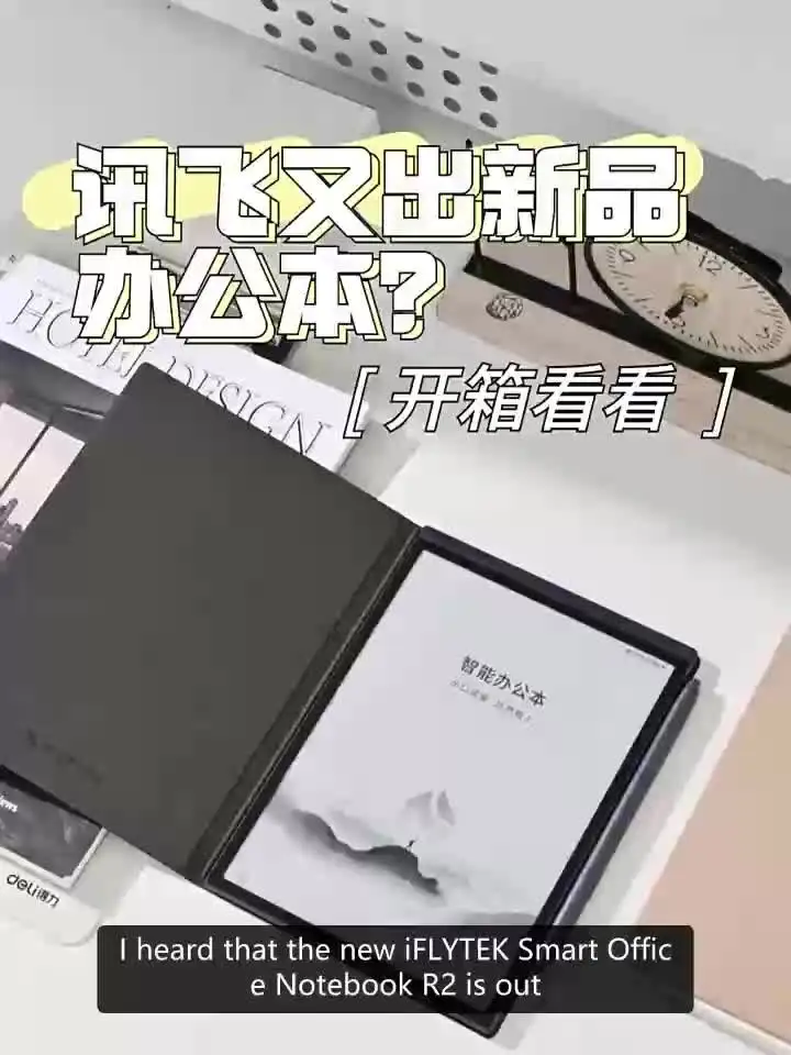 iFLYTEK AINOTE Air & A2 セット iFLYTEK AINOTE Air 2 Office Notebook Electronic Notes