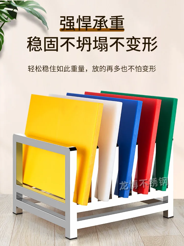 

Thickened stainless steel cutting board rack, commercial vegetable pier rack, restaurant cafeteria cutting board rack