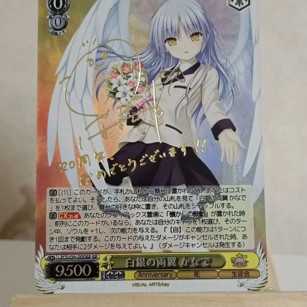 WNB カードストレージ　エンジェルビーツ　かなで 本気のAngel Beats!(風チョイスかなで)｜アゲハ