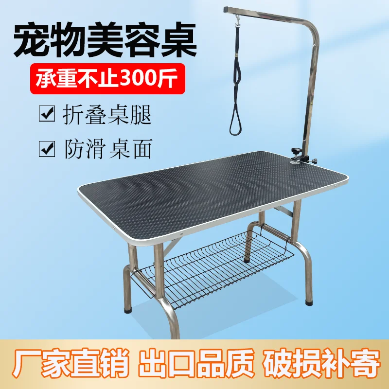 

Pet Cosmetic Table Dog Beauty Table Large Dog Bath Blowing Hair Folding Table Pet Shop Cat Trimming Portable Table