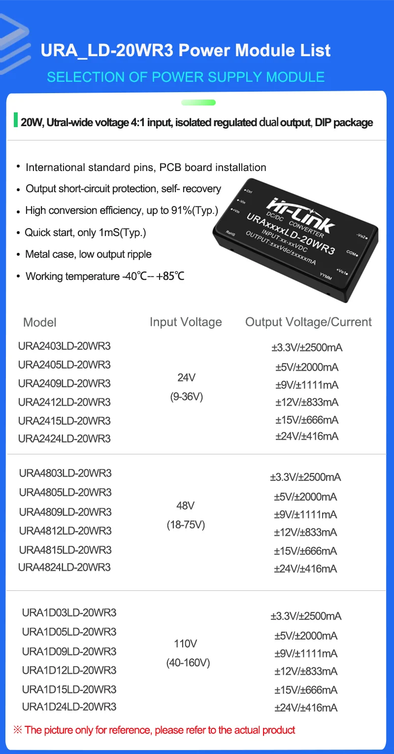 3개입 Hi-Link URA2405LD-20WR3 20W 절연형 DC-DC 모듈 9-36V 광범위 입력 ±5V ±9V ±12V ±15V ±24V 이중 출력 1500V 절연