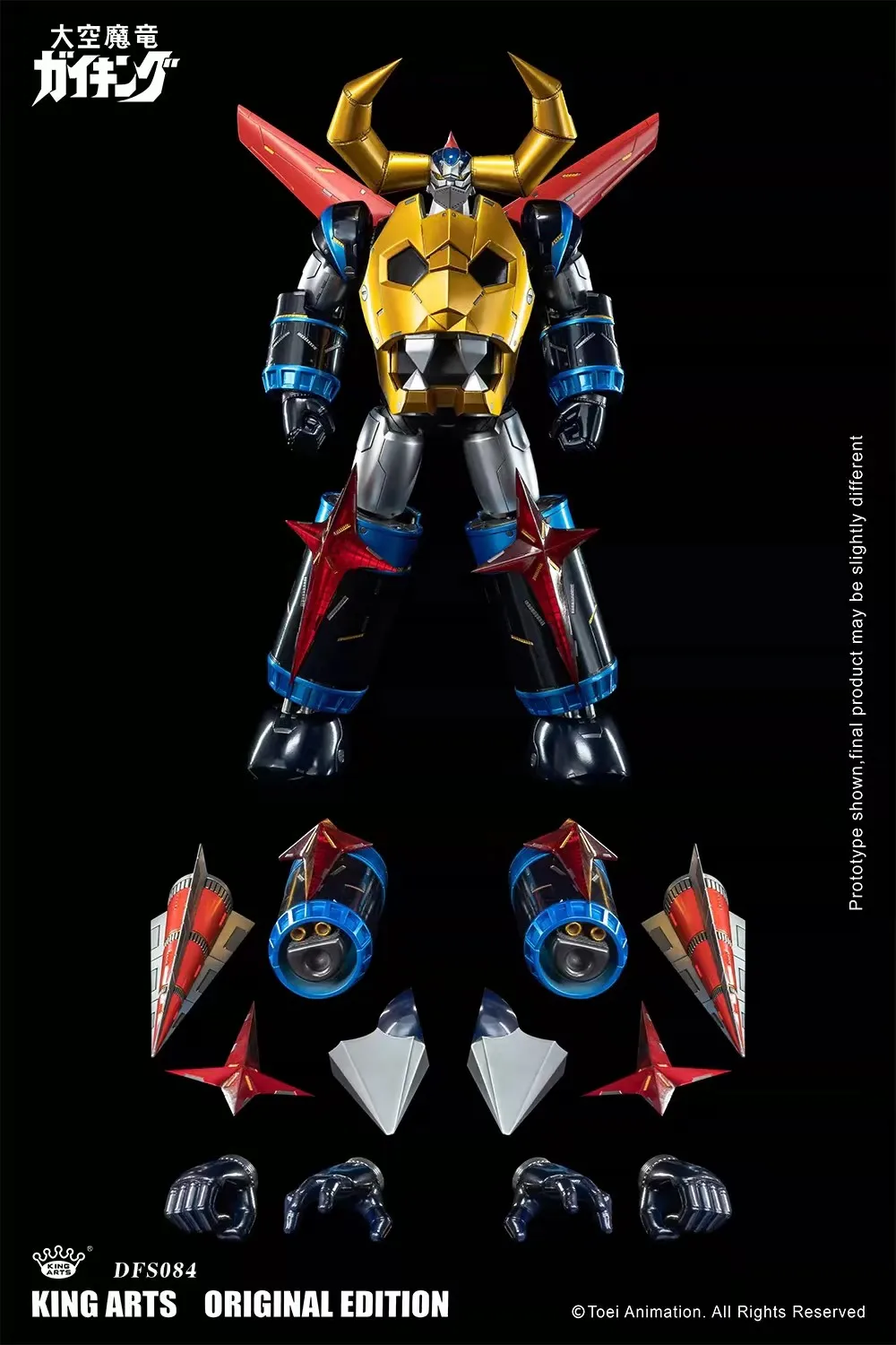 美品 KING ARTS　ガイキング King Arts Diecast Figure Series DFS076 Gaiking EX Limited