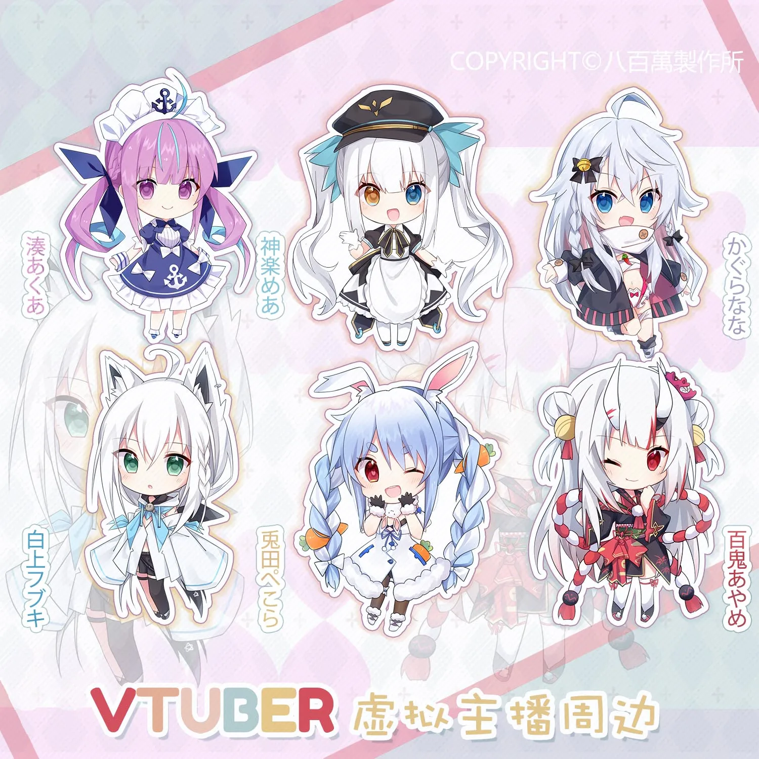 

Virtual YouTuber Hololive 7cm Acrylic Two-Sided Pendant Keychain Shirakami Fubuki Mea Aqua Keyring Ornament Gifts