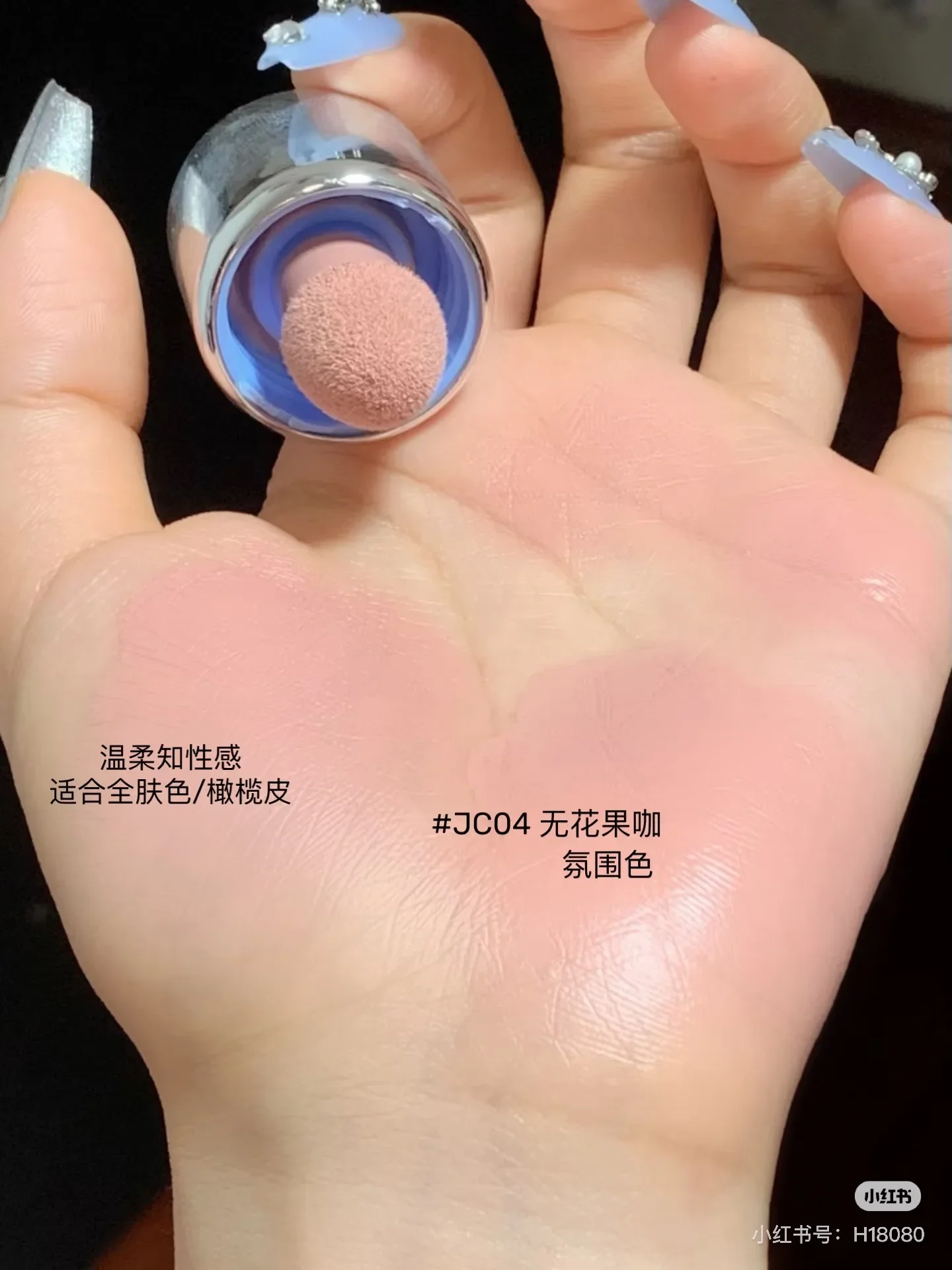 Liquid Blusher Blush Makeup Tanned Jello Color Powder Rendering Moisturizing Longlasting Beauty Cheek Face