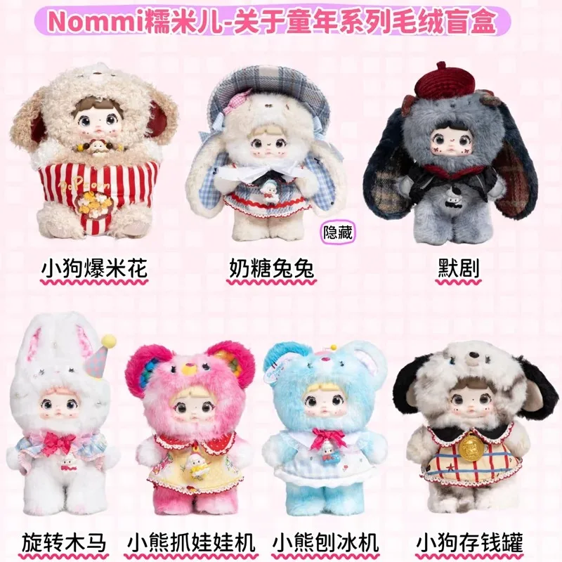 Toptoy Nommi 幼少期シリーズ ビニールフェイス ブラインドボックス