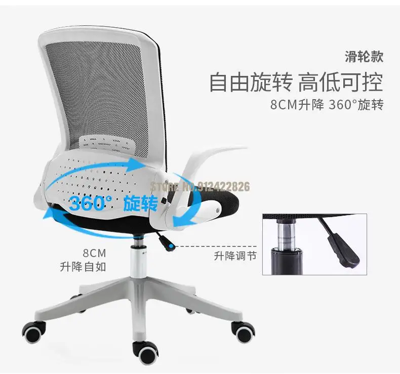 Lianqu Computer Chair Home Office Chair Comfortable Sedentary Lifting Bedroom Seat Dormitory Student Study Chair Backrest