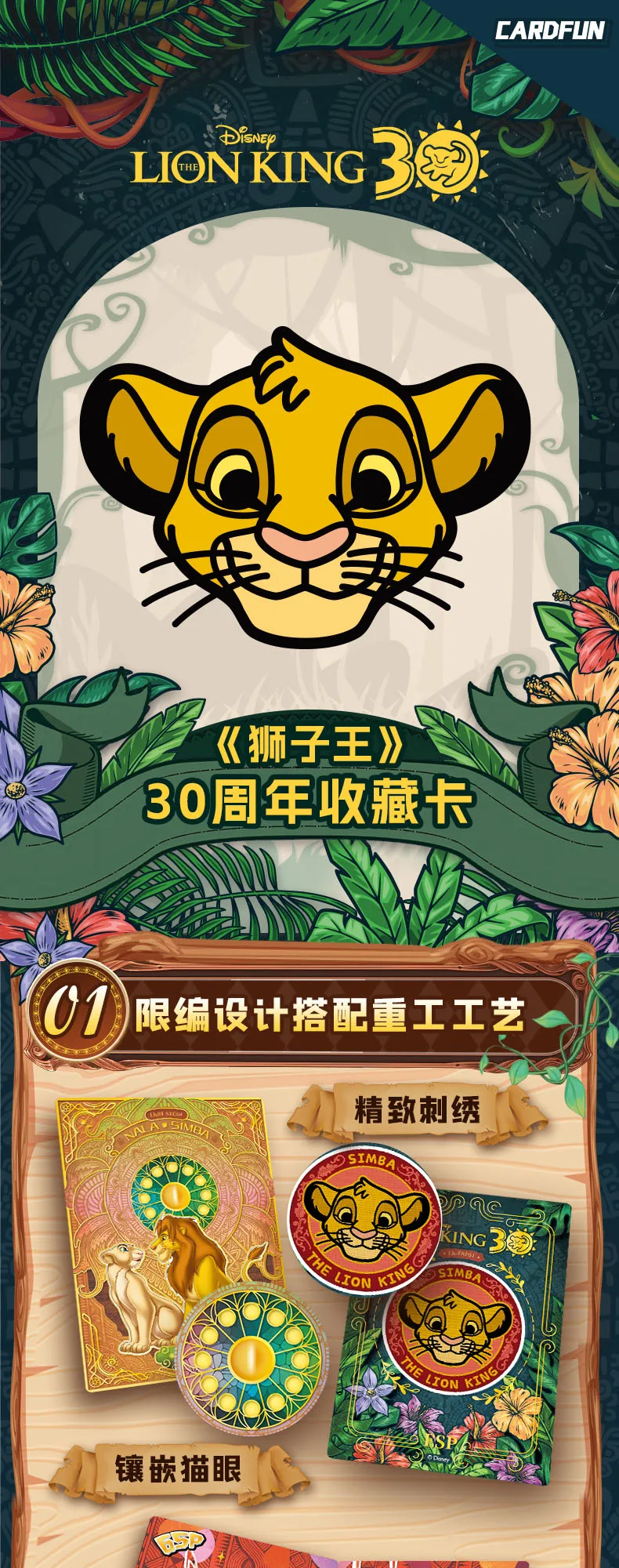Disney 100 SIMBA カード 03/25 IM-13 シンバ 41g1x8mf1nL.jpg_BO30,255,255,