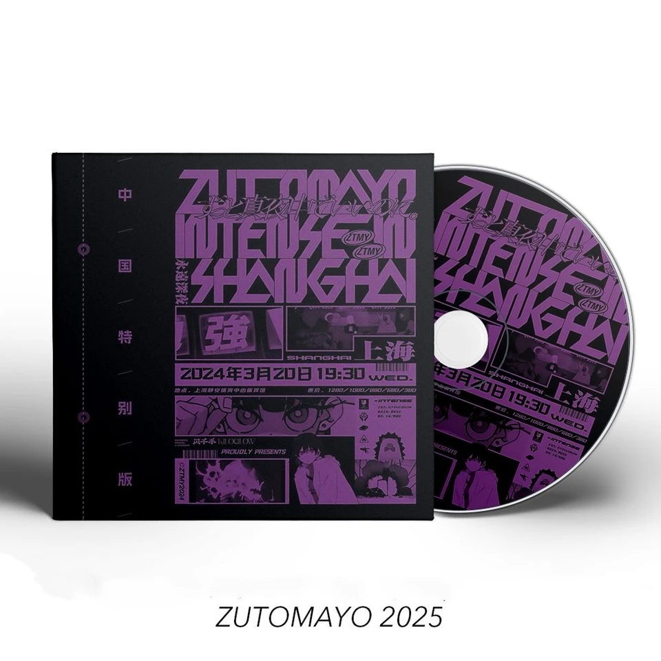 Zutto Mayonakade Iinoni ZUTOMAYO Music CD Playlist for Mainland