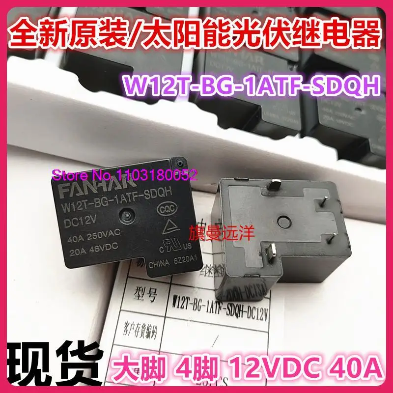 W12T-Bg-1Atf-Sdqh 12V 40A 4