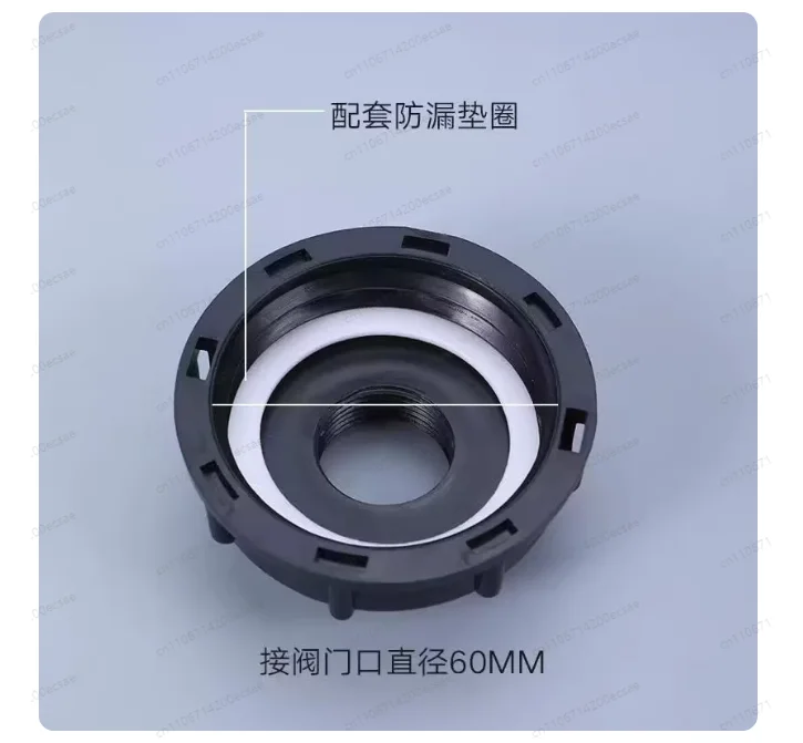 IBC 탱크 캡 밸브 커버 60mm 굵은 나사산 어댑터 캡