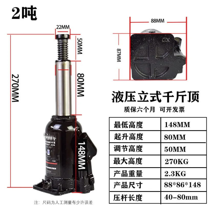 

Heavy Oil Pressure Jack Vertical Hydraulic 2 Tons Car Replace Tire Dedicated