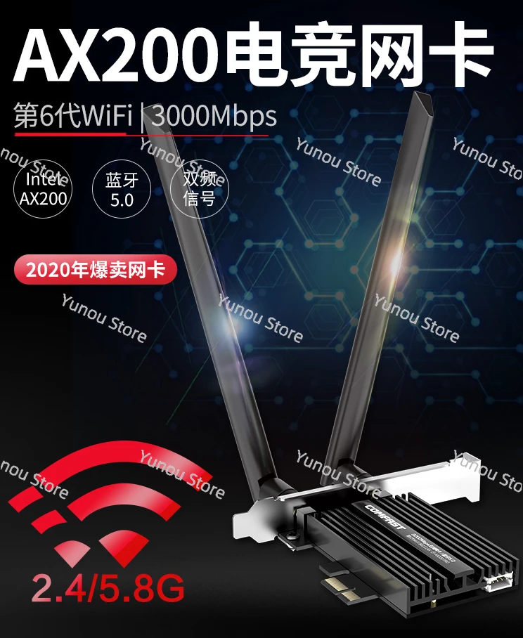 

AX200PRO enhanced esports game 3000M Gigabit dual-band 5G Intel AX210 wireless network card desktop computer