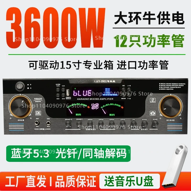 Professional High Power Bluetooth Amplifier Lossless KTV Meeting Home Audio Opti