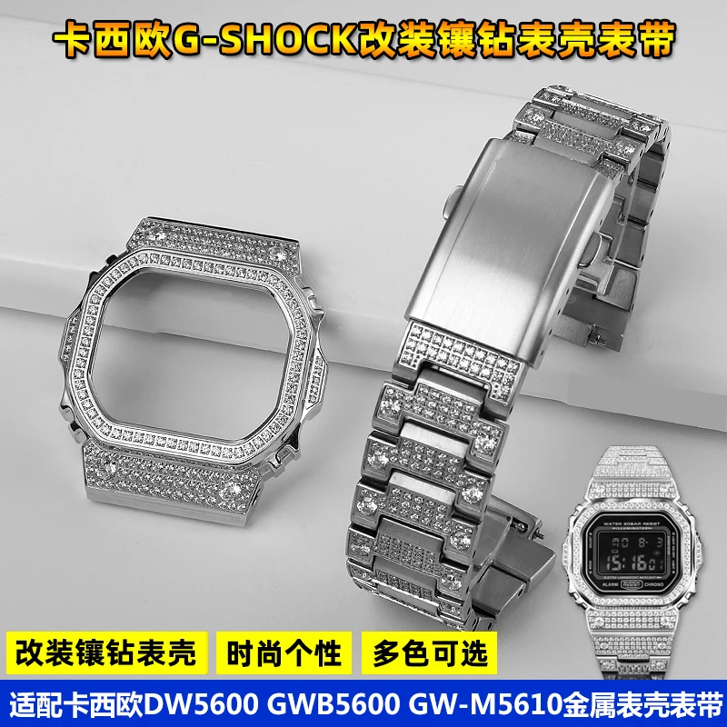 Diamond Stainless Steel Case + Strap Set for Casio G-SHOCK DW-5600