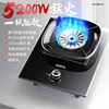 Household Gas Stove - Fierce Fire, Desktop & Embedded, Single, Energy-Saving, for Liquefied Natural Gas. 1