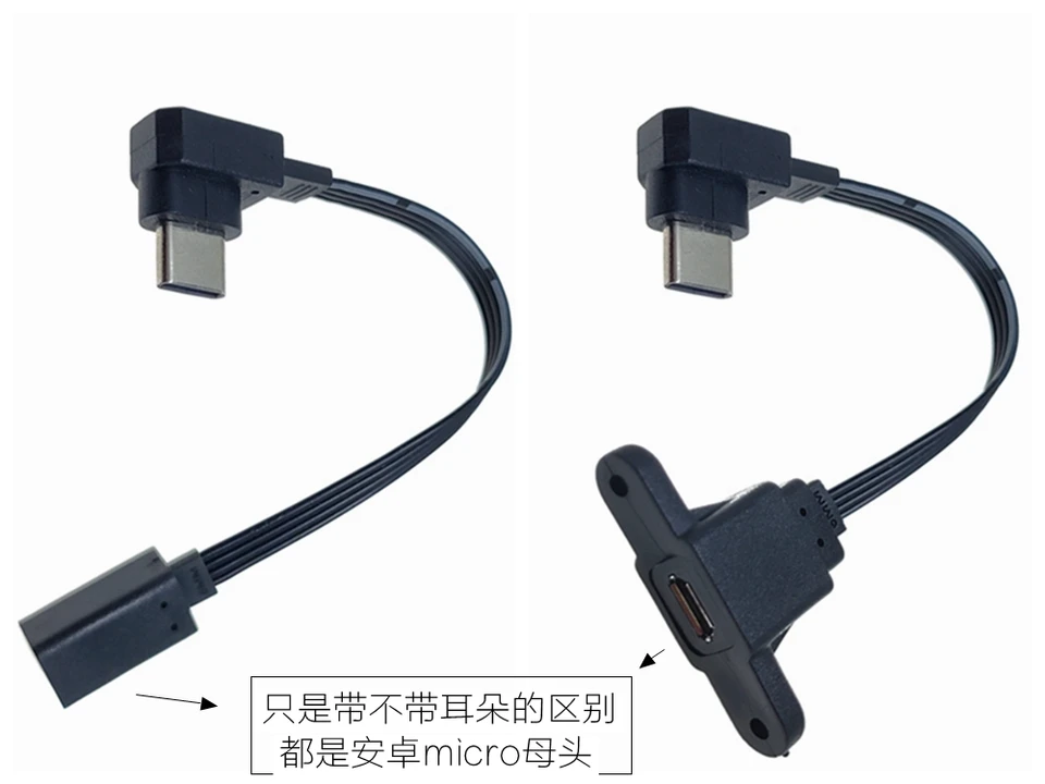 Cavo Micro USB femmina a USBC maschio da 10 cm 20 cm Cavo da 90 gradi MicroUSB a USB tipo C maschio Sincronizzazione carica dati  7