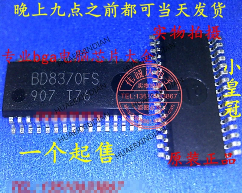 

Новинка, оригинальный телефон, модель BD8370FS SOP-32