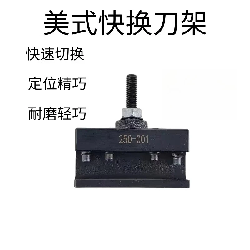 250-000 미국산 퀵 체인지 5피스 세트 터닝 툴 홀더 001/101 CNC 선반 통합 세트 002 호환