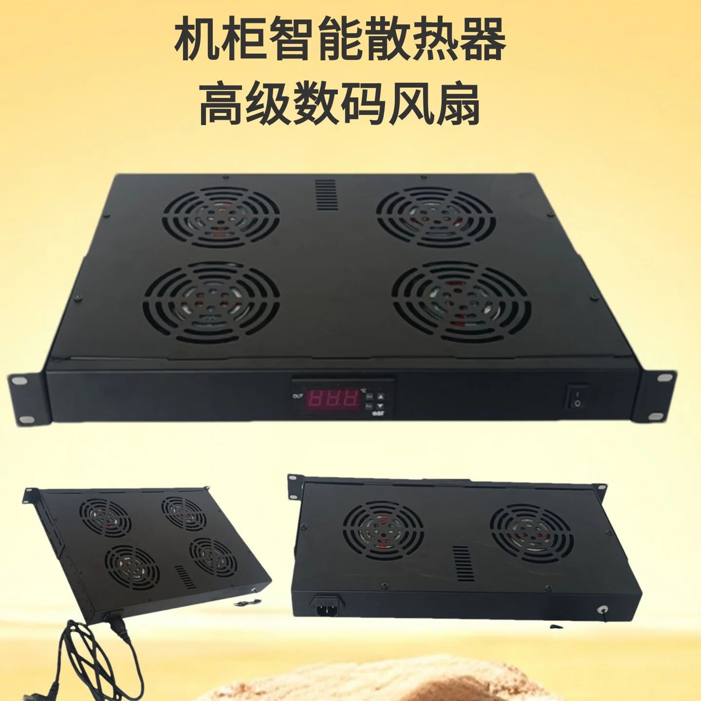 19인치 랙 마운트 지능형 온도 제어 팬 (서버 네트워크 캐비닛, 항공 케이스, ..