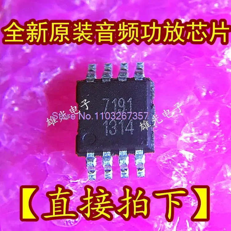 

20PCS/LOT TCS7191-H MSOP8 7191 /