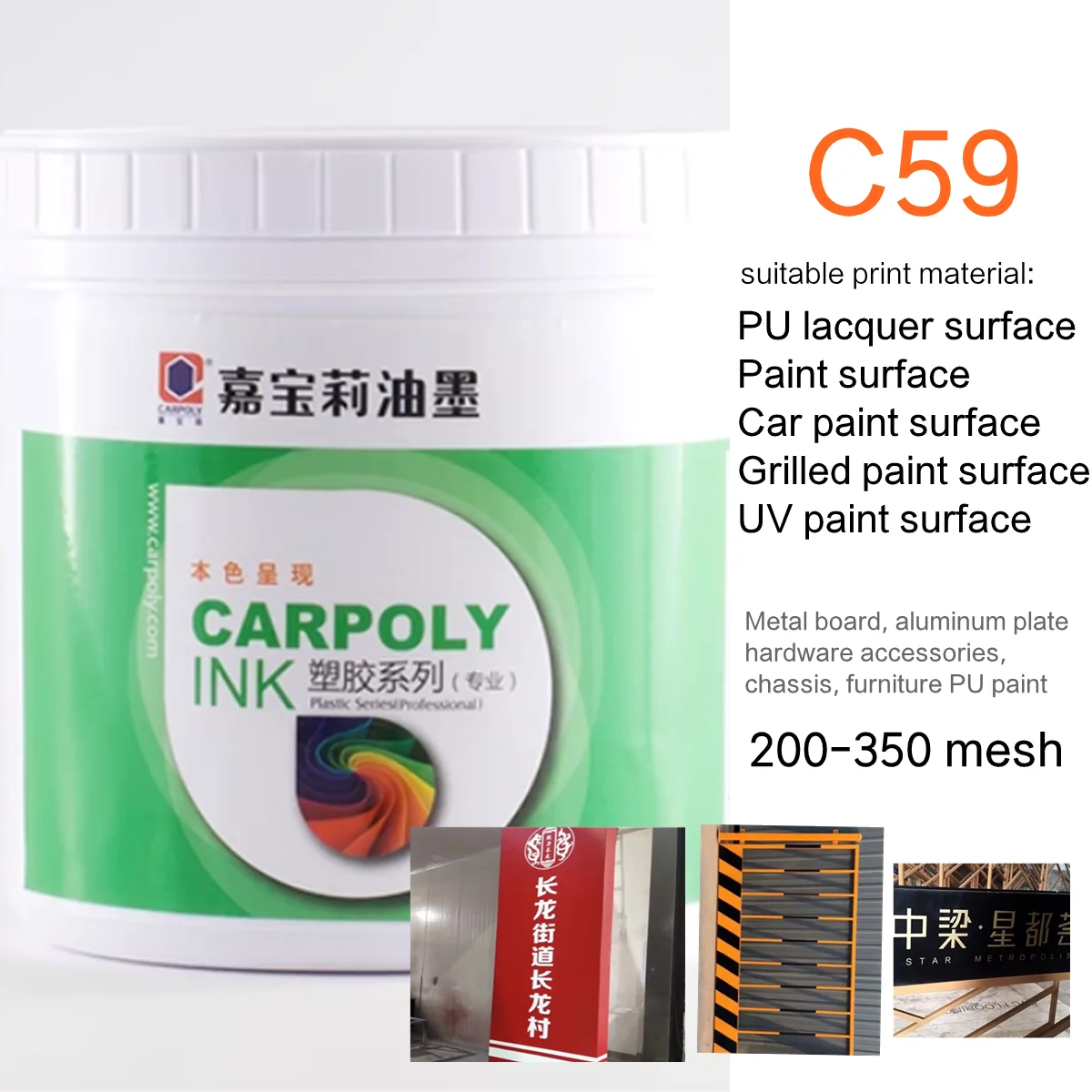 シルクスクリーン印刷インク,カラードリンク,pp,プラスチック