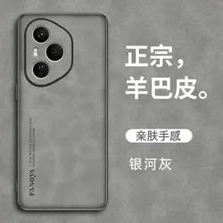 Luxurious PU Leather Sheepskin - Feel Protective Phone Case - HONOR 400 Pro (Grey)
