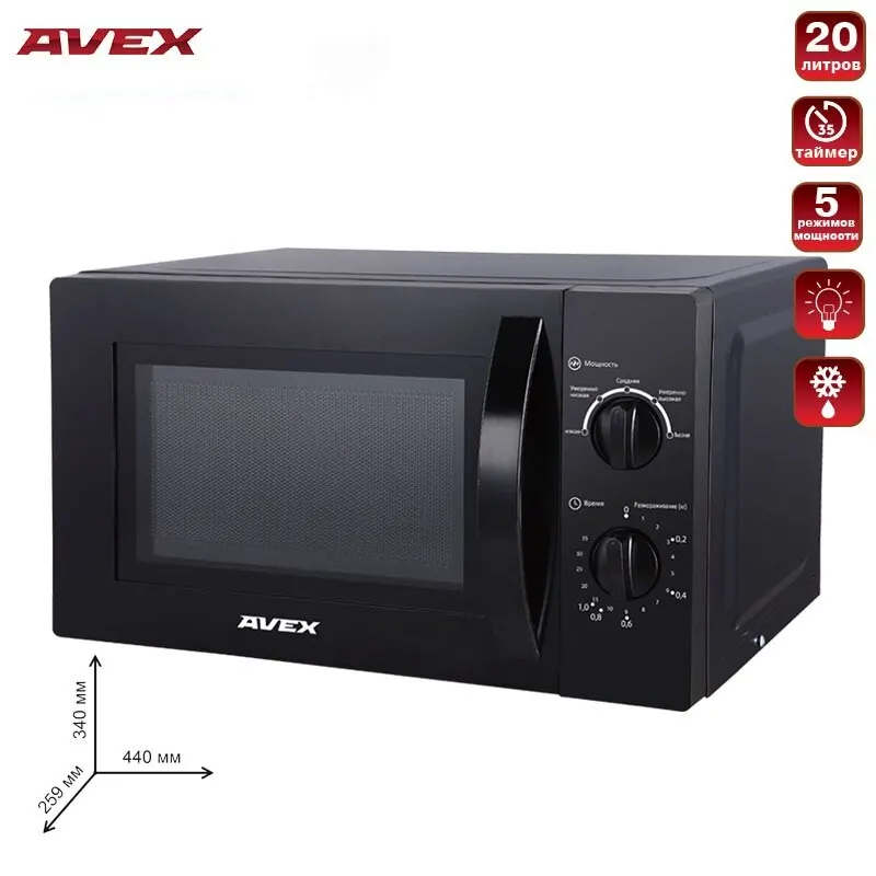 Микроволновая печь СВЧ AVEX MW 2070 B объем 20 литров 700 Вт 5 режимов питания таймер 35