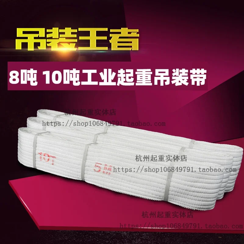 

National Standard 10T Industrial 10T Lifting Belt Heavy 10T Lifting Sling