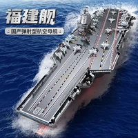 IRON 3D Metal Puzzle C62209 Fujian Aircraft Carrier Model Kits DIY Laser Cutting Jigsaw Toys for Adults Metal Military Model 2