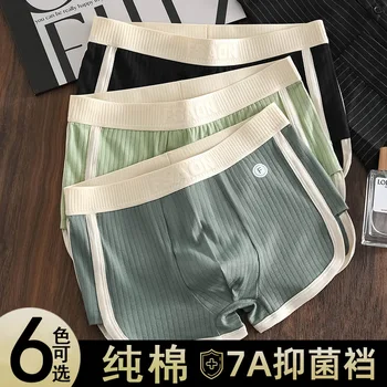 Underwear Man 2025 men's pure cotton breathable boxer shorts high-end four-corner waistband consignment men's boxer briefs