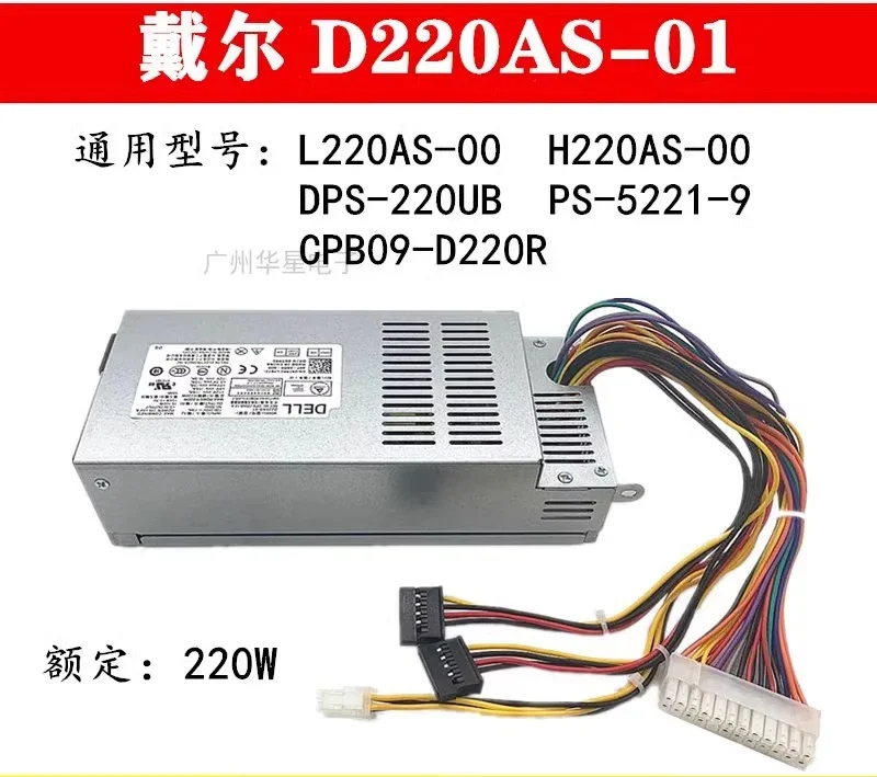 D06S V270S 660S 3647 소형 섀시 전원 공급 장치 H220AS-01 L220AS-0