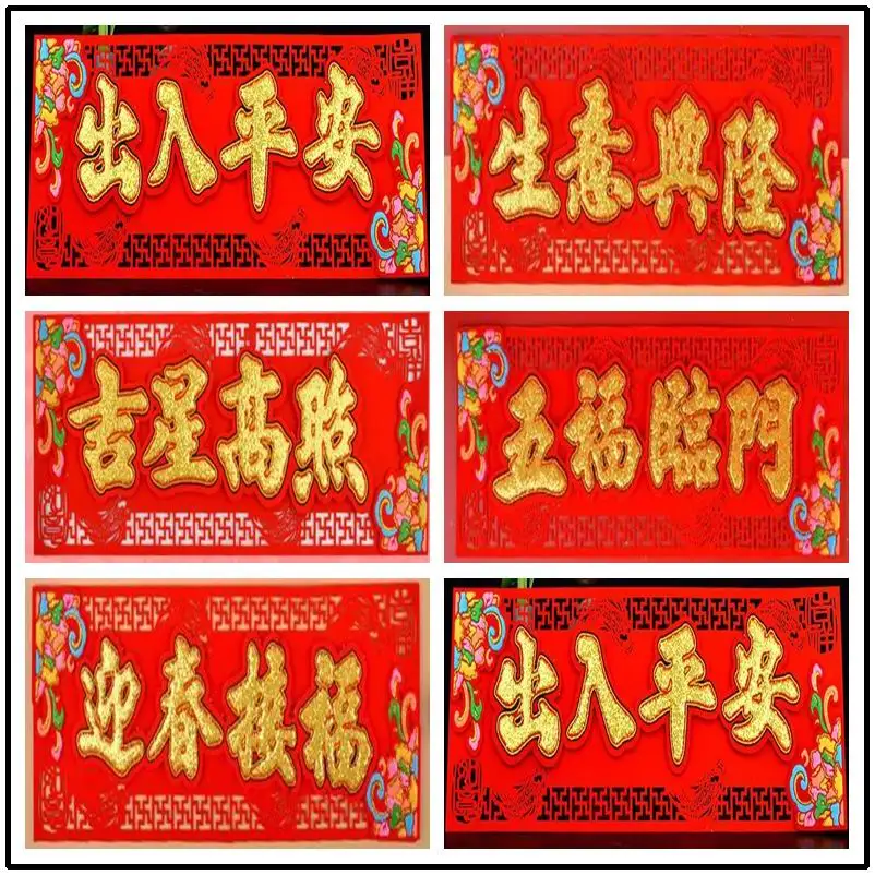 

20pcs Hollow Spring Festival Couplets Door Banners 3D Chinese New Year 4 words Couplet Window Good Luck wall stickers Decoration