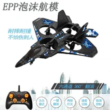 

Upgrade children's fixed wing remote control model aircraft glider anti-fall EPP foam drone fighter