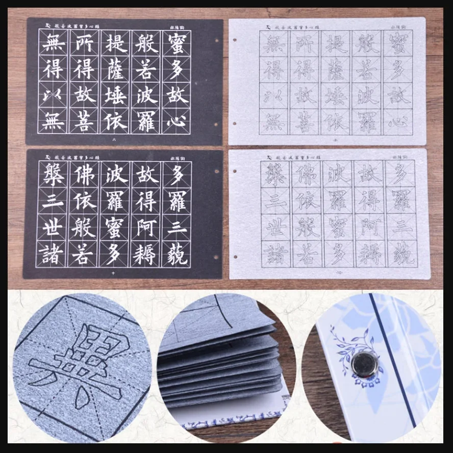 The Heart Sutra script kaishu Copybook Chinese brush calligraphy copybook water repeat writing cloth Thick rice paper