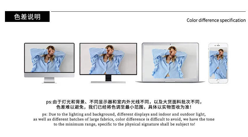色差说明