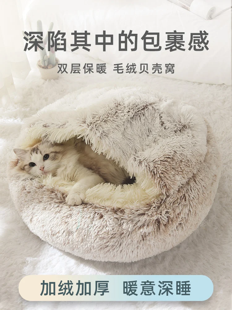 

Cat House Winter Warm Enclosed Cat Four Seasons Universal Pet Supplies Princess Cat Bed House Mat Dog House Sleeping Bag Mat