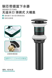 Sleek Black Brass Bathroom Sink Drain with Pop - Up Siphon (Without hole)