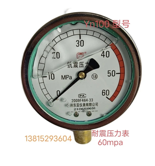 

Yn100 shockproof pressure gauge water pressure air pressure shockproof oil pressure gauge 1/1.6/2.5/4/6/40mpa