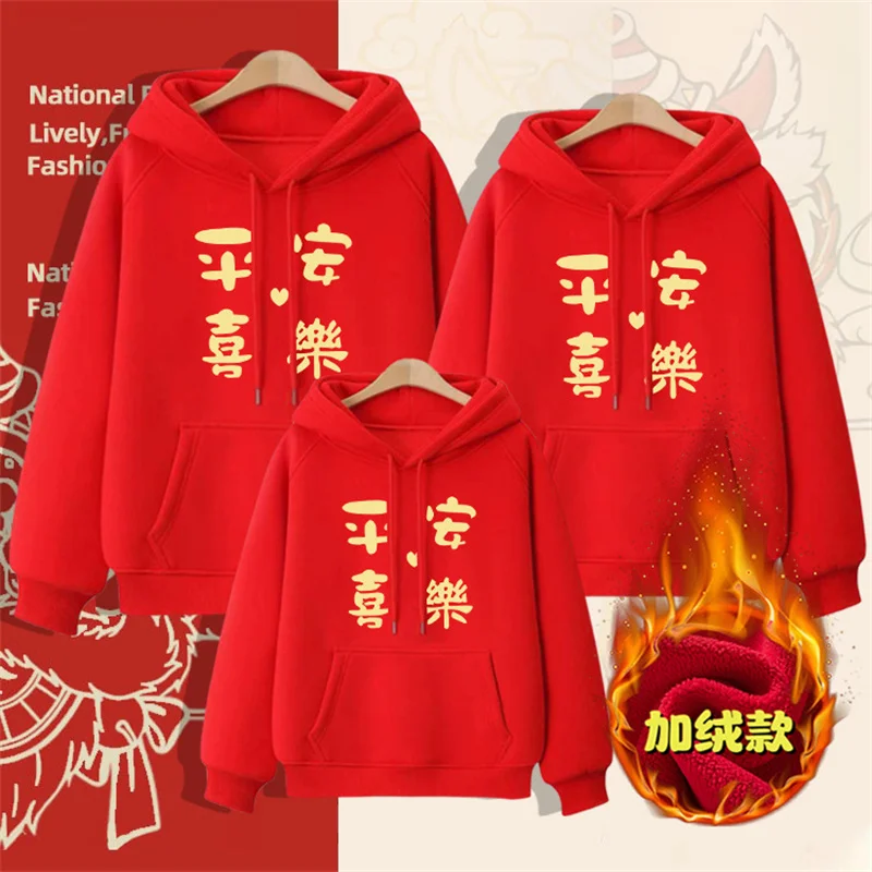 Hoodie plus fleece thick Chinese New Year hoodie red festive Zodiac Dragon Battle robe parent-child hoodie 2