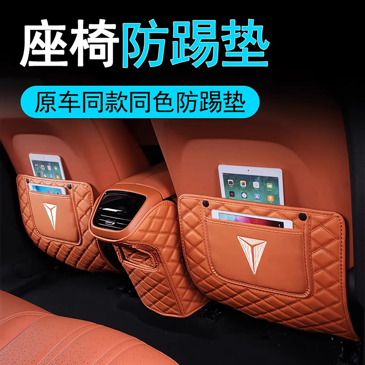 Changan Deepal S07 S05 SL03 G318 S09 자동차 시트 백 안티 킥 매트 PU 가죽 킥 프로텍터 포켓 자동차 인테리어 액세서리
