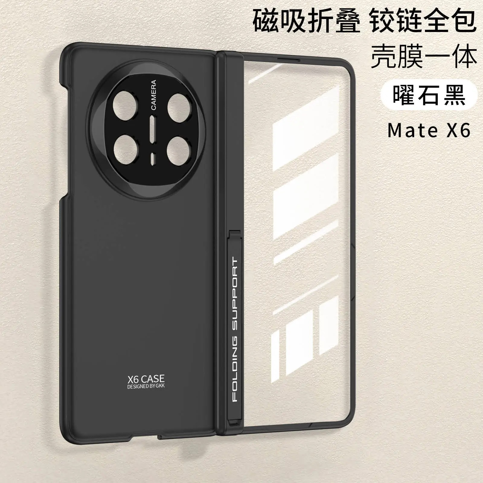 Magnetic Hinge Armor Case with Matte Hard Cover and Outer Screen Protection