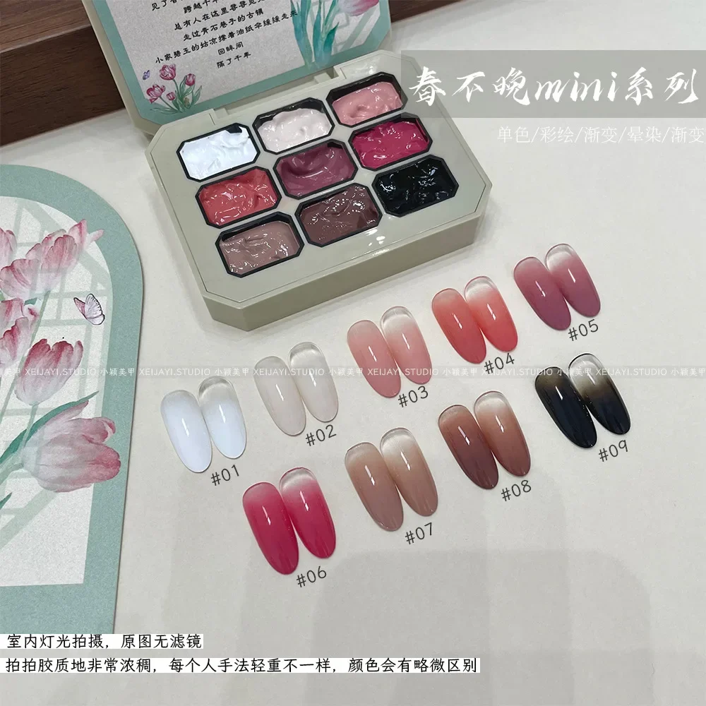 Nail Glitter Nail Decoration Mini 9-color Nail Polish