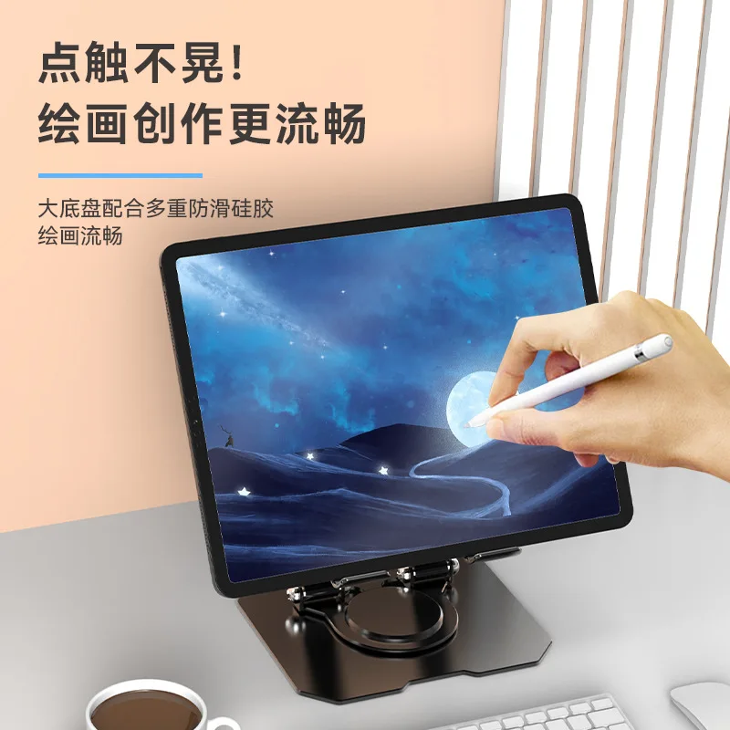 금속 탄소강 평면 스탠드, 데스크탑 휴대폰용, 범용 회전 및 접이식 태블릿/휴대폰 쿨링 스탠드