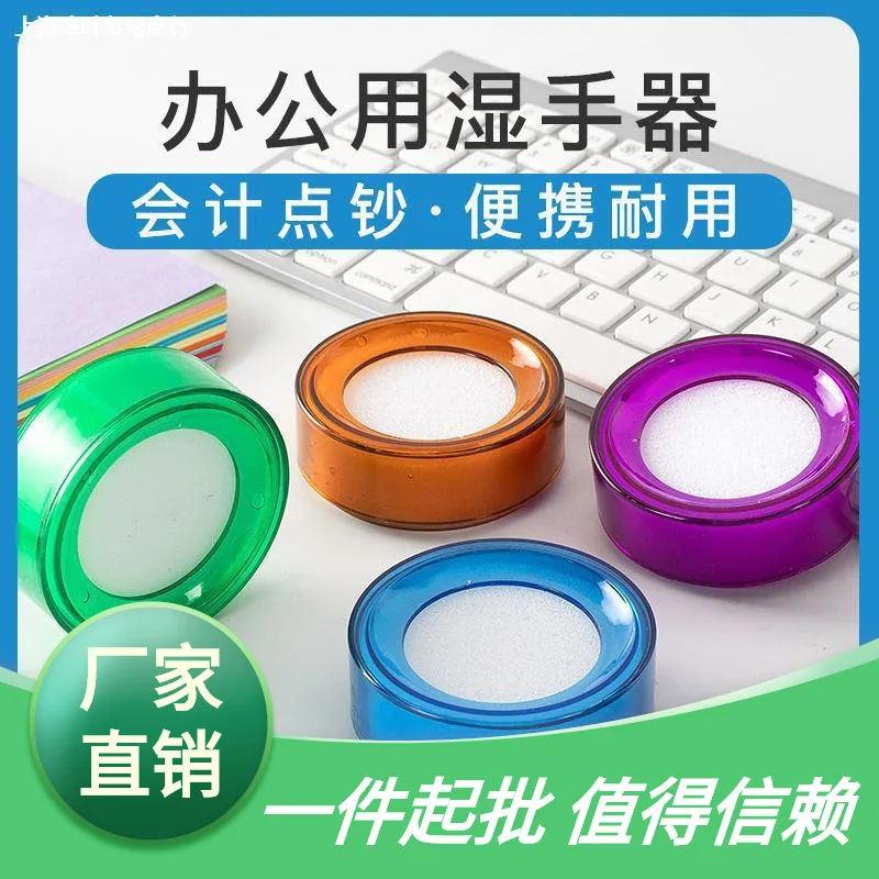 

Sponge Wet Hand Dispenser, Cash Counter, Circular Cylinder, Bank Accountant, Dip Box, Dip Box, Money Pool, Count Money,