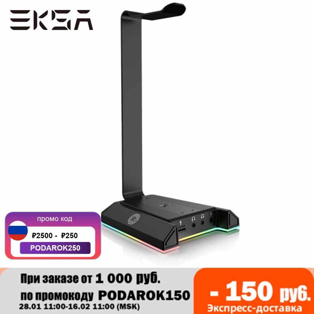  Подставка для игровой гарнитуры EKSA W1 с объемным звучанием 7,1, 2 USB-порта и 3,5 мм порта RGB держатель для наушников, для геймеров, игровых ПК,…